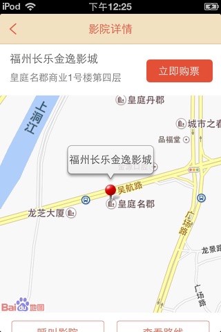 长乐CC影城 screenshot 4