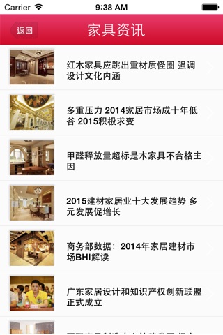 上海家具商城 screenshot 3