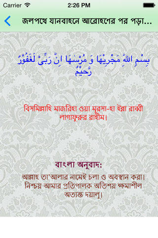 Everyday Dua - náhled