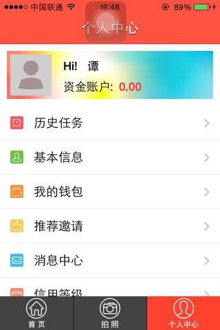 聚车 screenshot 4