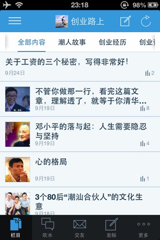 潮汕 screenshot 2