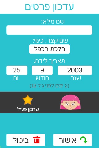 שונה כפולות screenshot 3