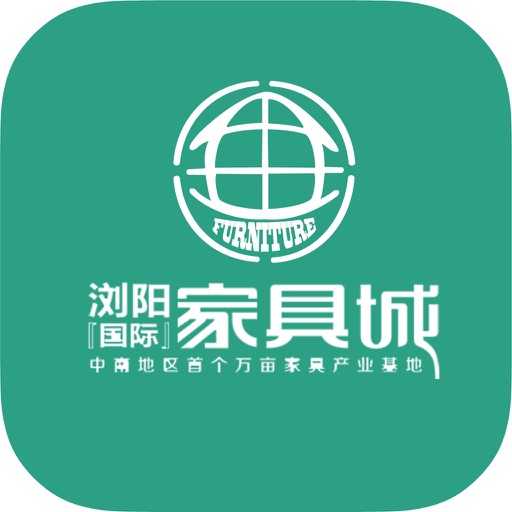 浏阳国际家具城