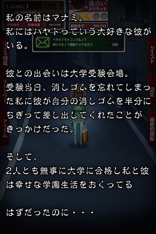 病みカノ【狂気の放置育成ゲーム】 screenshot 2