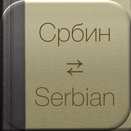 BidBox Vocabulary Trainer: English - Serbian