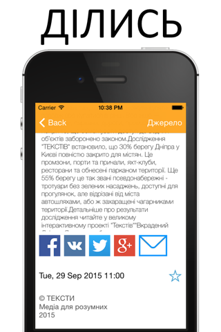 ТЕКСТИ.ORG.UA - Медіа для розумних screenshot 4