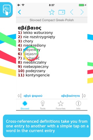 Greek <-> Polish Slovoed Compact dictionary screenshot 4