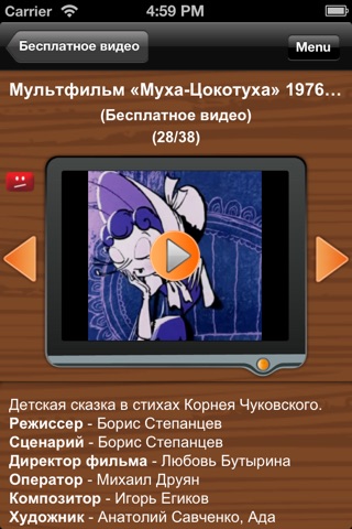 Раскраски к сказкам К.Чуковского screenshot 2