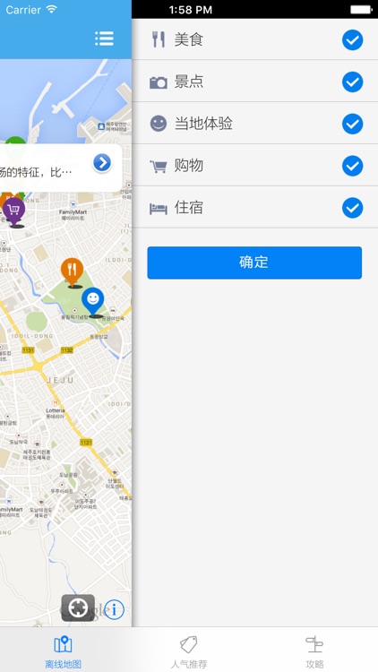 济州岛离线地图-中文旅游地图.韩国旅行必备