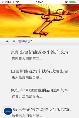 汽保网APP screenshot 4