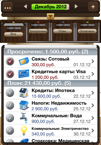 Скриншот из Bills for iPhone