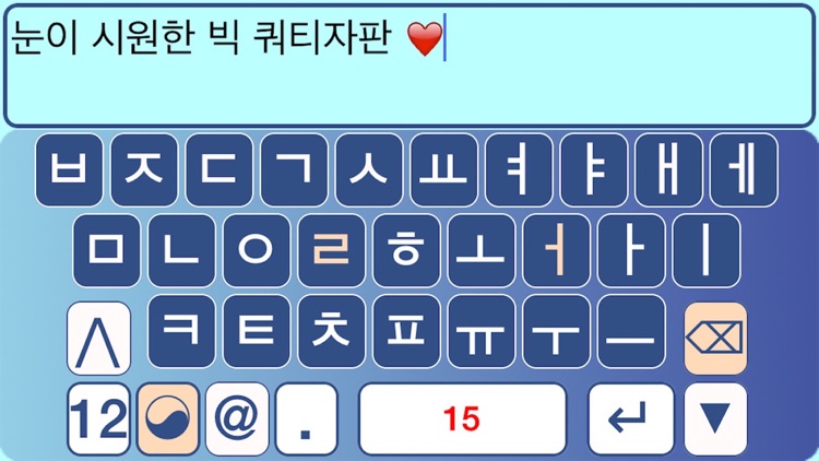SoBigTyping - XLarge Keyboard screenshot-4