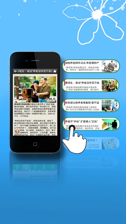 养老服务网 screenshot-4