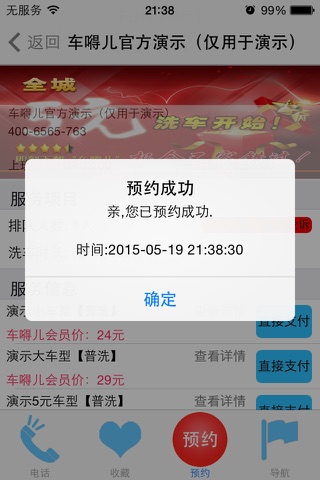 车嘚儿 screenshot 3