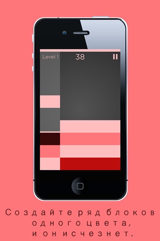 Shades: A Simple Puzzle Game FREE screenshot 4
