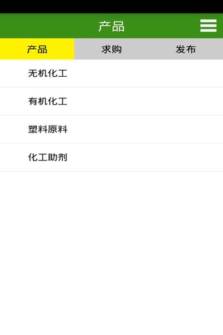 安徽化工网 screenshot 3