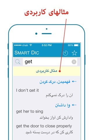 Smart Dictionary English-Farsi Pro screenshot 3