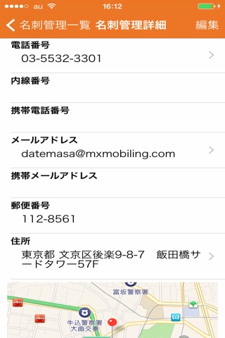 itsmo名刺マネージャー screenshot 2