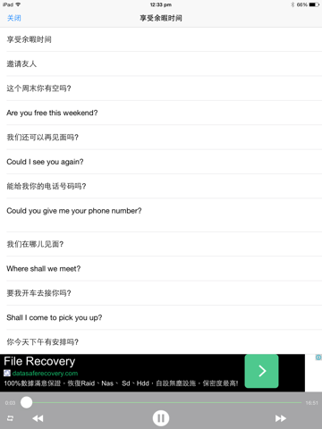 生活口语8000句免费精选版hd  终极英语会话口语学习 实用生活、商务、职场英语一网打尽 - náhled