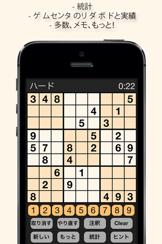 ''Sudoku Free+'' screenshot 3