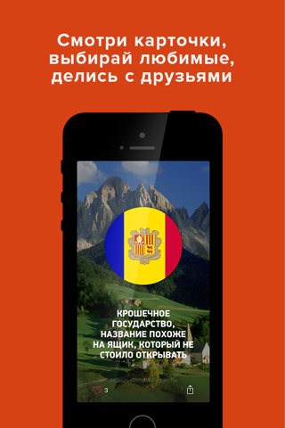 Читай! Смотри! - FreshDecks screenshot 2