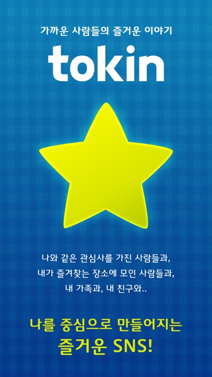 토킨