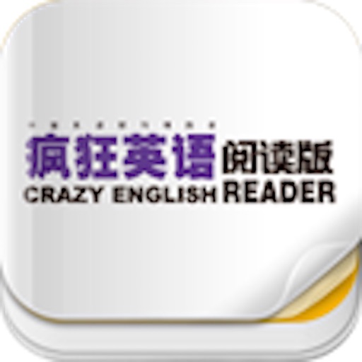 杂志《疯狂英语 阅读版》 icon