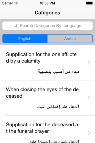 Janaza Dua (Audio, Translation, Transliteration) screenshot 2