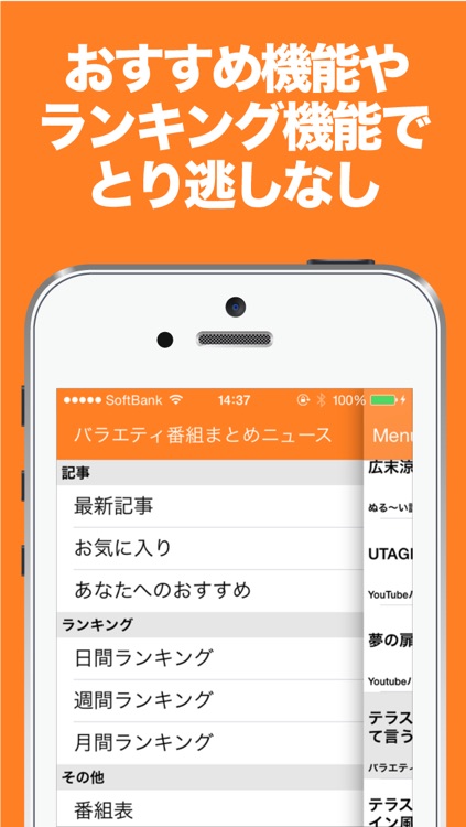 バラエティ・テレビドラマ番組のブログまとめニュース速報 screenshot-4