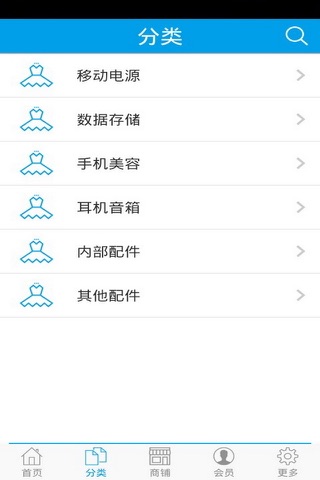 手机配件批发城 screenshot 2