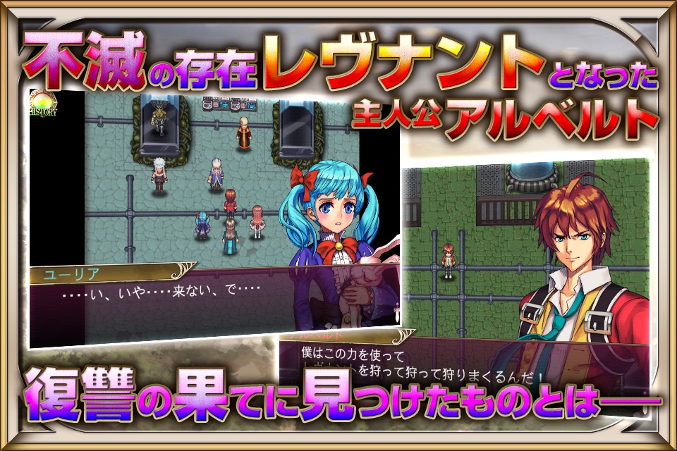 RPG レヴナントサーガ screenshot 2