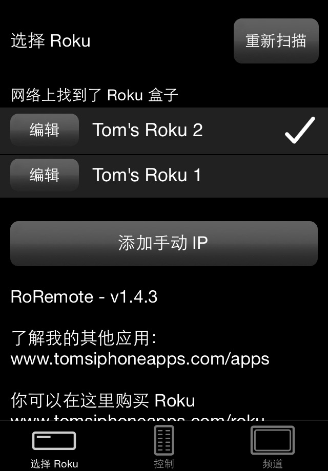 RoRemote screenshot 3