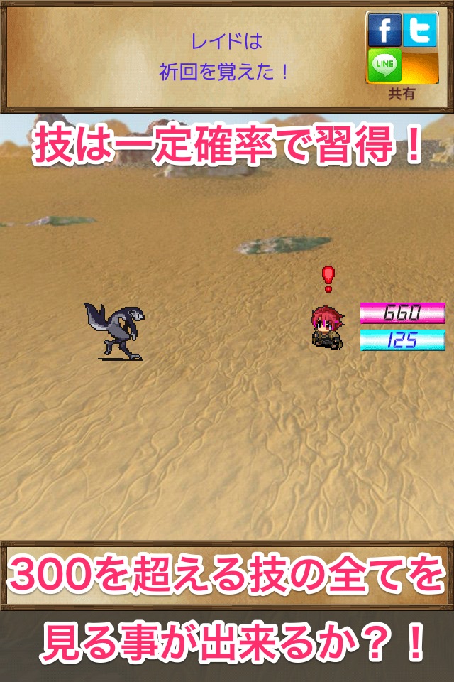 箱庭RPG2〜技を閃くシンプルRPG〜 screenshot 3