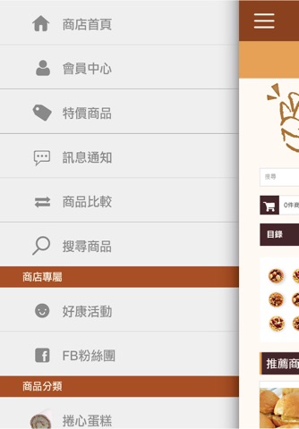 Milando 西點工坊 screenshot 3