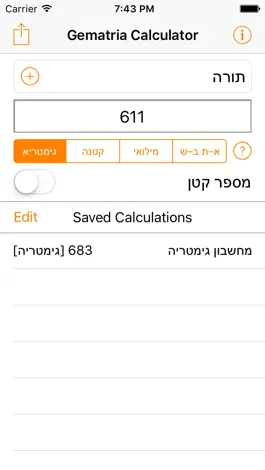 Game screenshot Gematria Calculator - מחשבון גימטריה mod apk