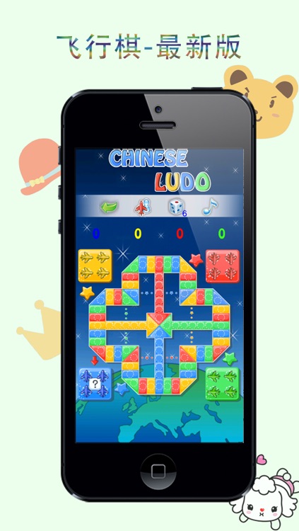 飞行棋-最新版Ludo,好玩的家庭聚会游戏