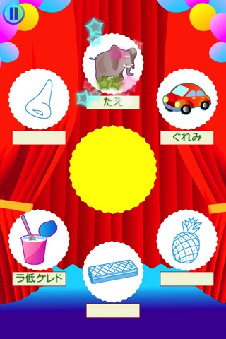 Wee Kids Letters & Words screenshot 2