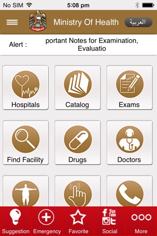 Ministry of Health UAE screenshot 2