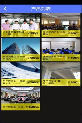 中国会计门户 screenshot 2