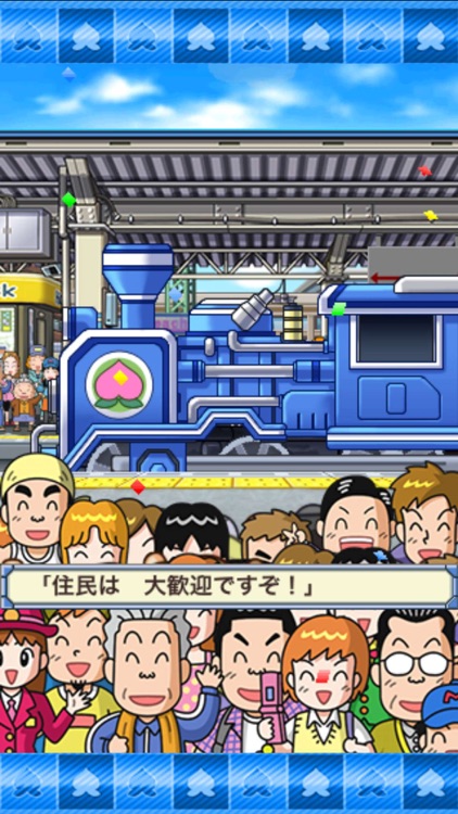 桃太郎電鉄JAPAN+ screenshot-3