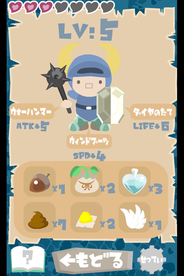 英単語RPG 体験版 screenshot 2