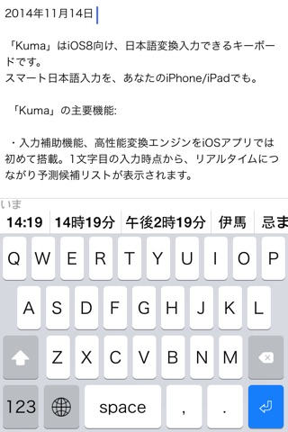 Kuma | 日本語キーボード screenshot 2