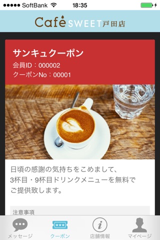 Cafe SWEET Toda screenshot 3
