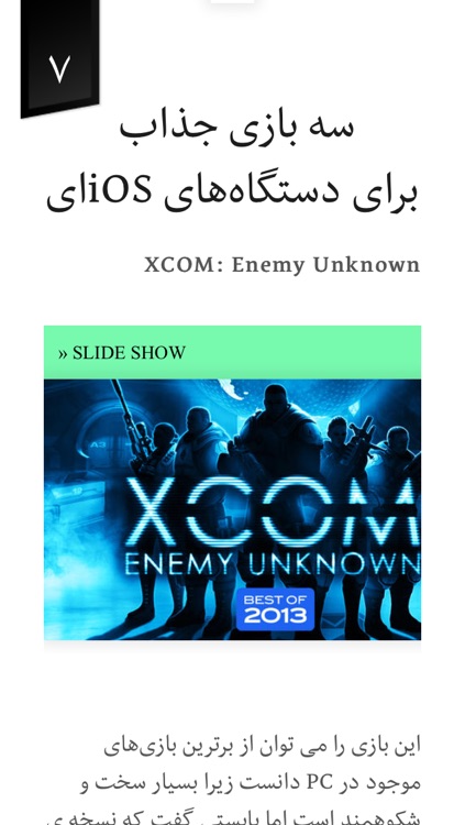 Farsib Weekly screenshot-3