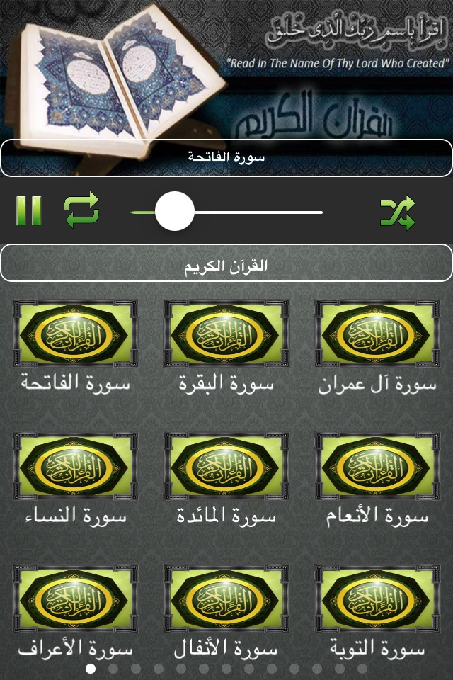 القران الكريم | خالد القحطاني screenshot 3
