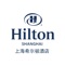 上海希尔顿酒店移动应用是专业的酒店信息综合发布平台，包含如下主要功能： 
