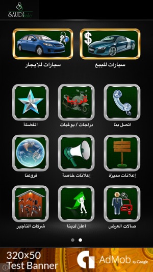 SaudiSale سعودي سيل(圖4)-速報App