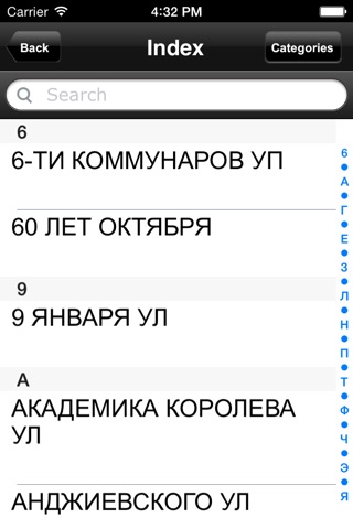 Ессентуки screenshot 4