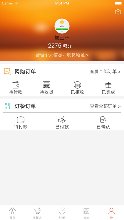 蟹王子－阳澄湖大闸蟹网购首选平台 screenshot-4