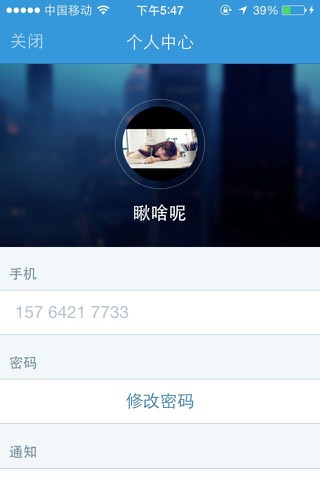 船院微生活 screenshot 2